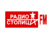 Радио Столица