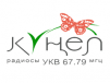 Кунел