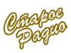 Старое Радио: Музыка