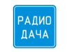 Радио Дача