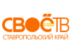 Своё ТВ (Ставрополь)