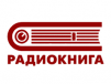 Радио Книга