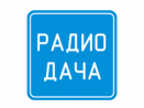 Дача
